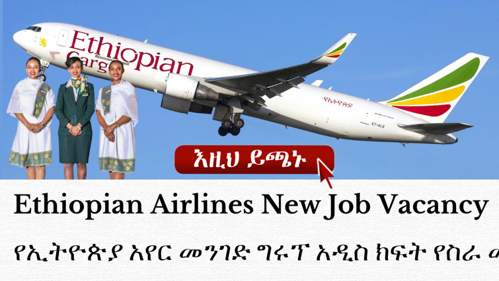 Ethiopian Airlines Vacancy